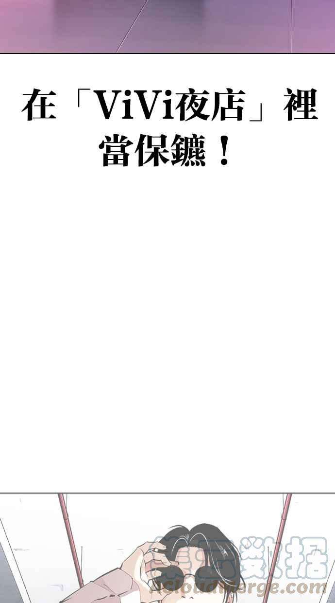 看脸时代第323话 One Night II 04