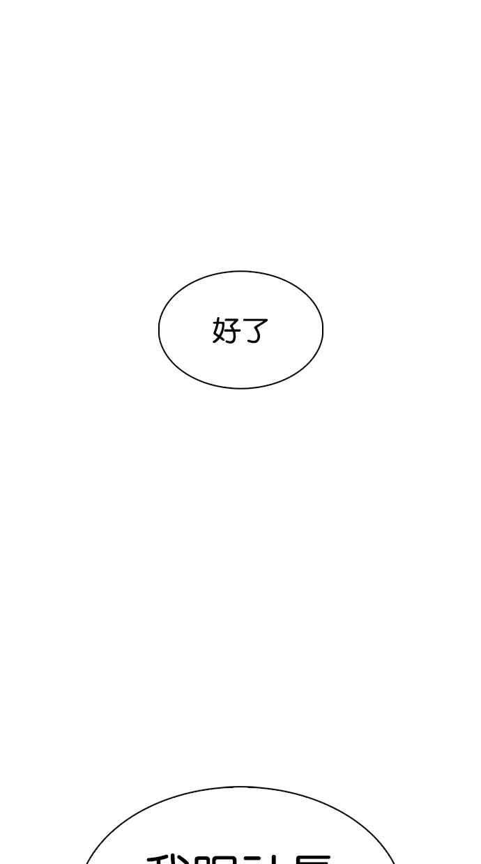 看脸时代第323话 One Night II 04