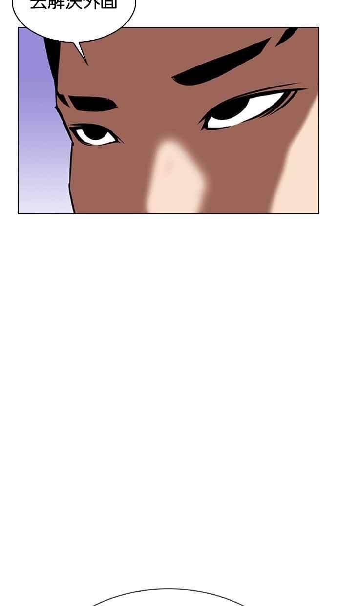 看脸时代第323话 One Night II 04