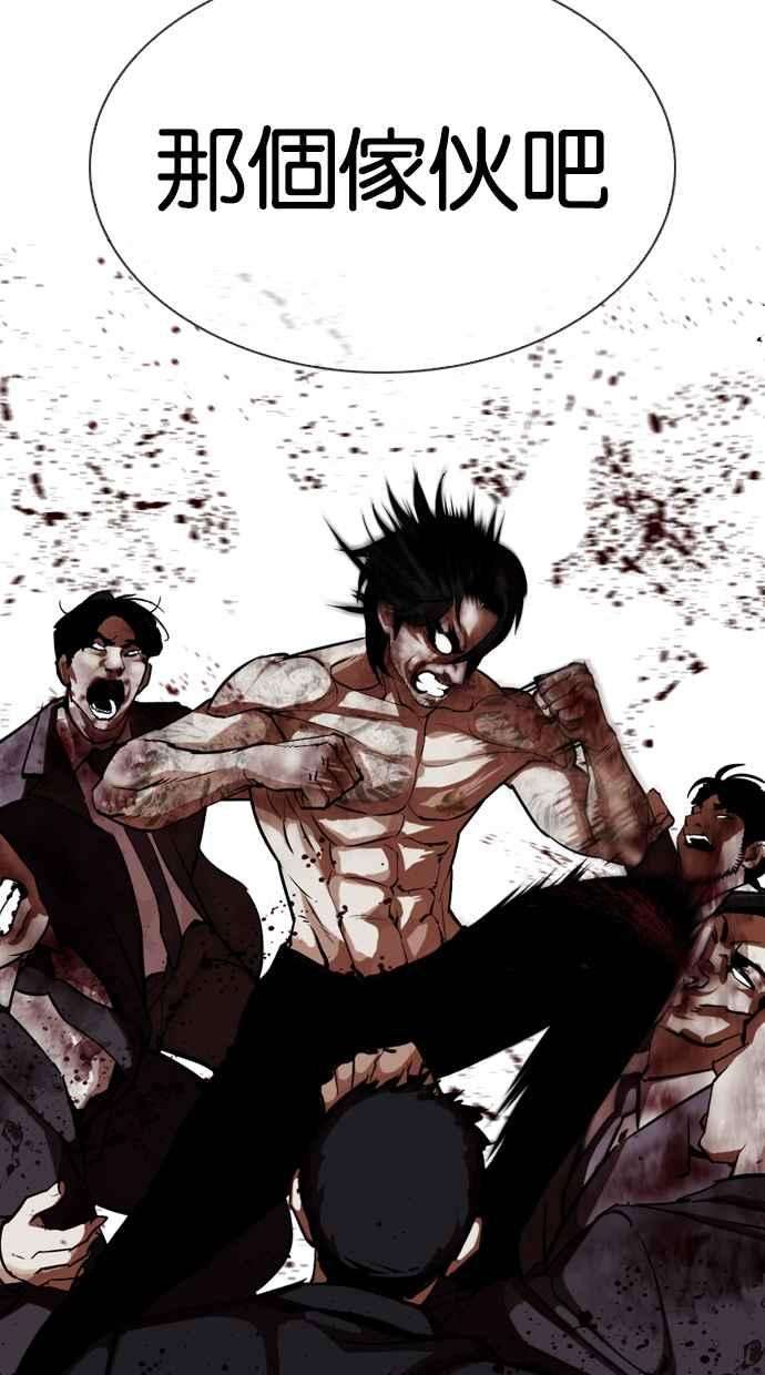 看脸时代第323话 One Night II 04