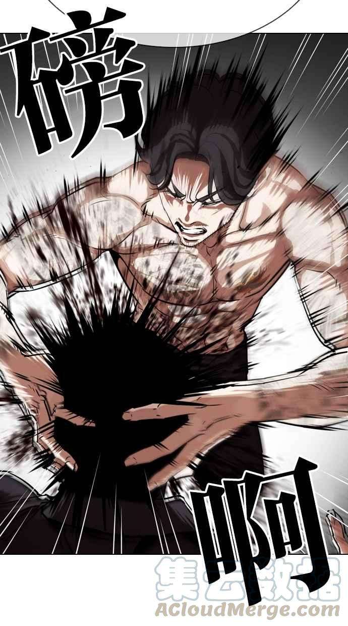 看脸时代第323话 One Night II 04