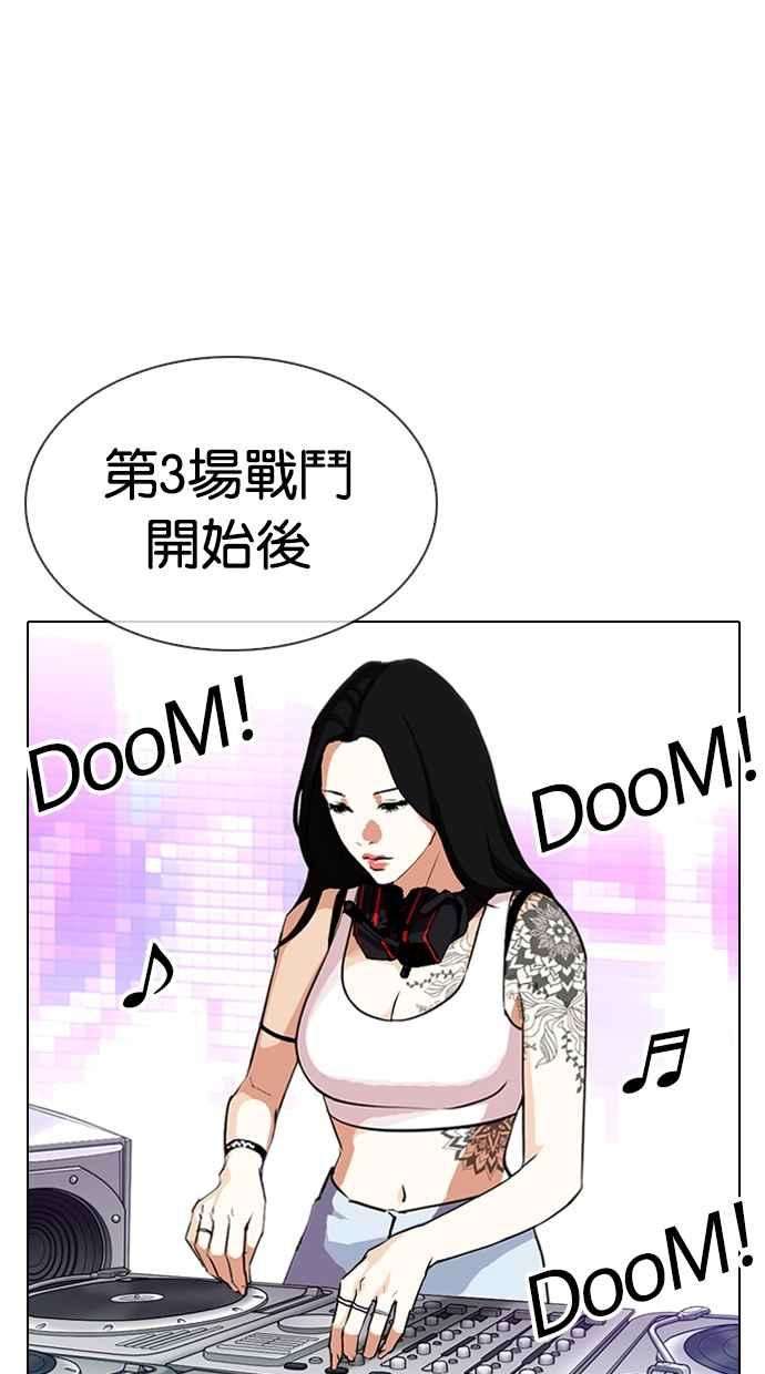 看脸时代第323话 One Night II 04