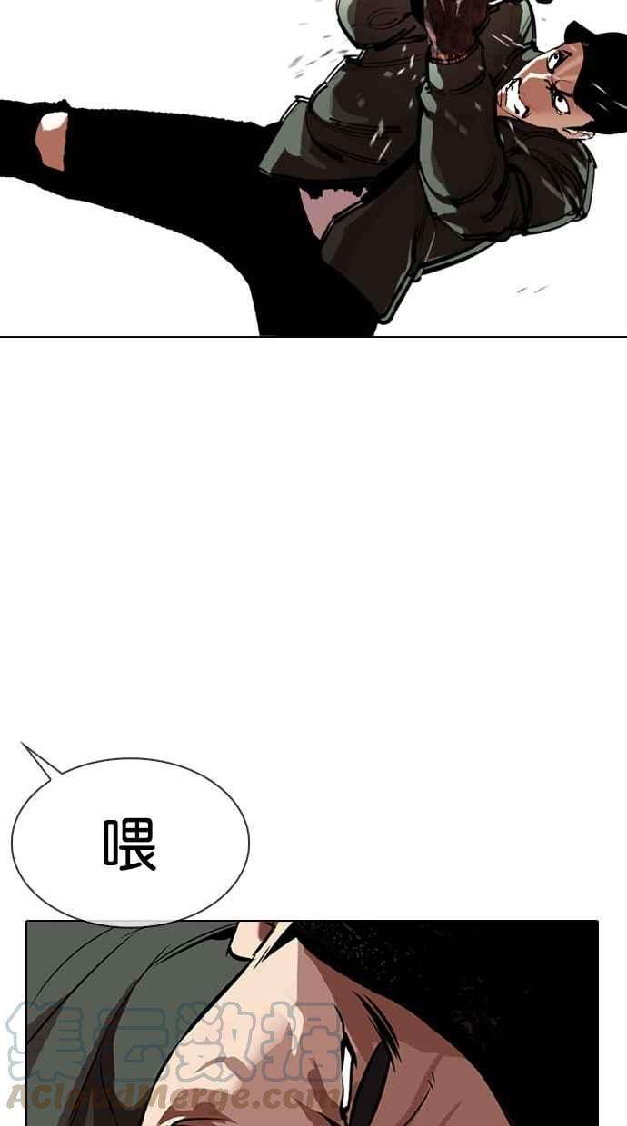 看脸时代第323话 One Night II 04