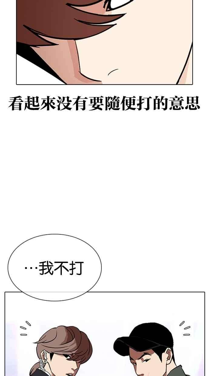 看脸时代第323话 One Night II 04