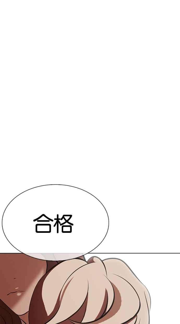 看脸时代第324话 One Night II 尾声