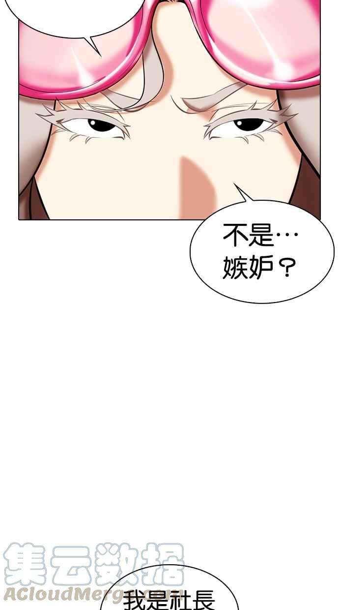 看脸时代第324话 One Night II 尾声