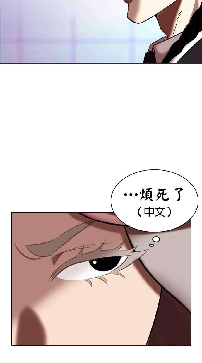 看脸时代第324话 One Night II 尾声