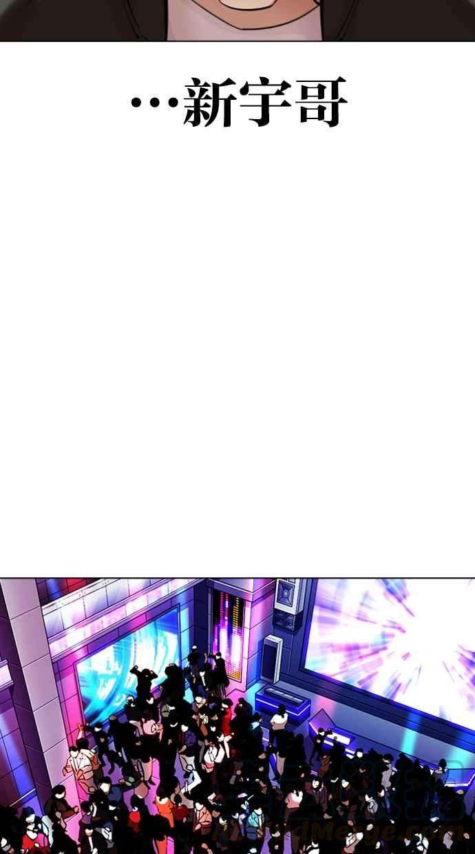 看脸时代第324话 One Night II 尾声