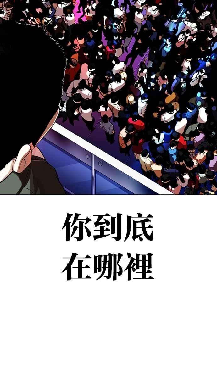 看脸时代第324话 One Night II 尾声