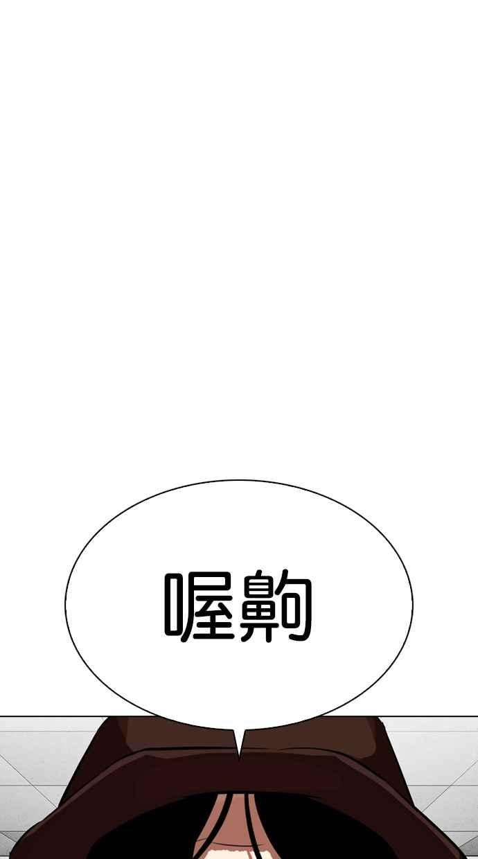 看脸时代第324话 One Night II 尾声