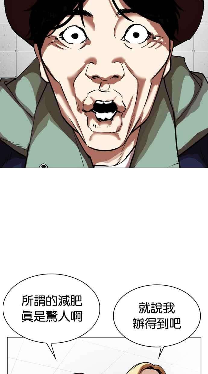 看脸时代第324话 One Night II 尾声