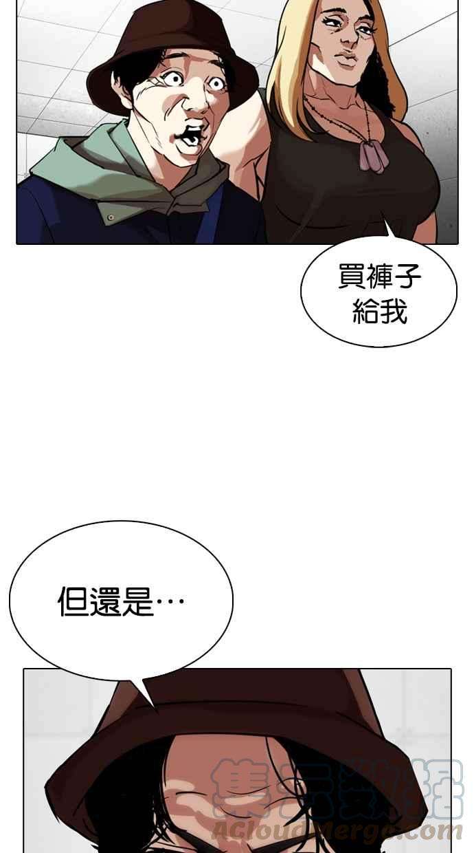 看脸时代第324话 One Night II 尾声
