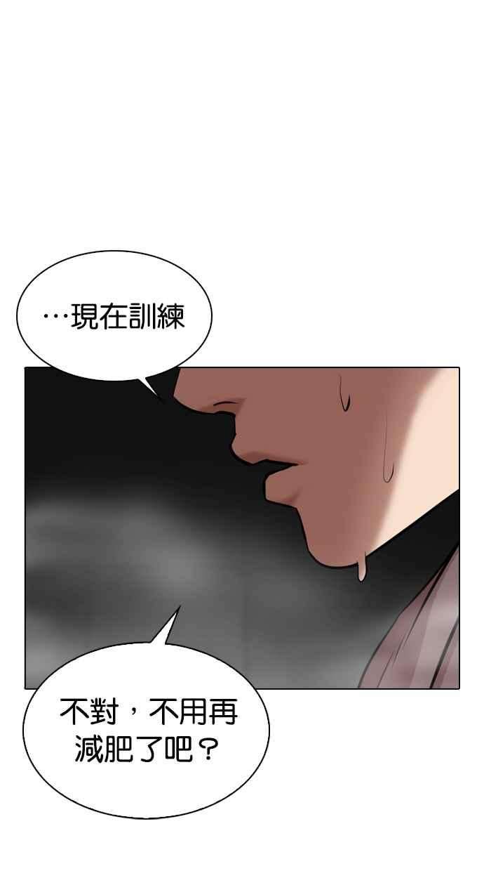 看脸时代第324话 One Night II 尾声