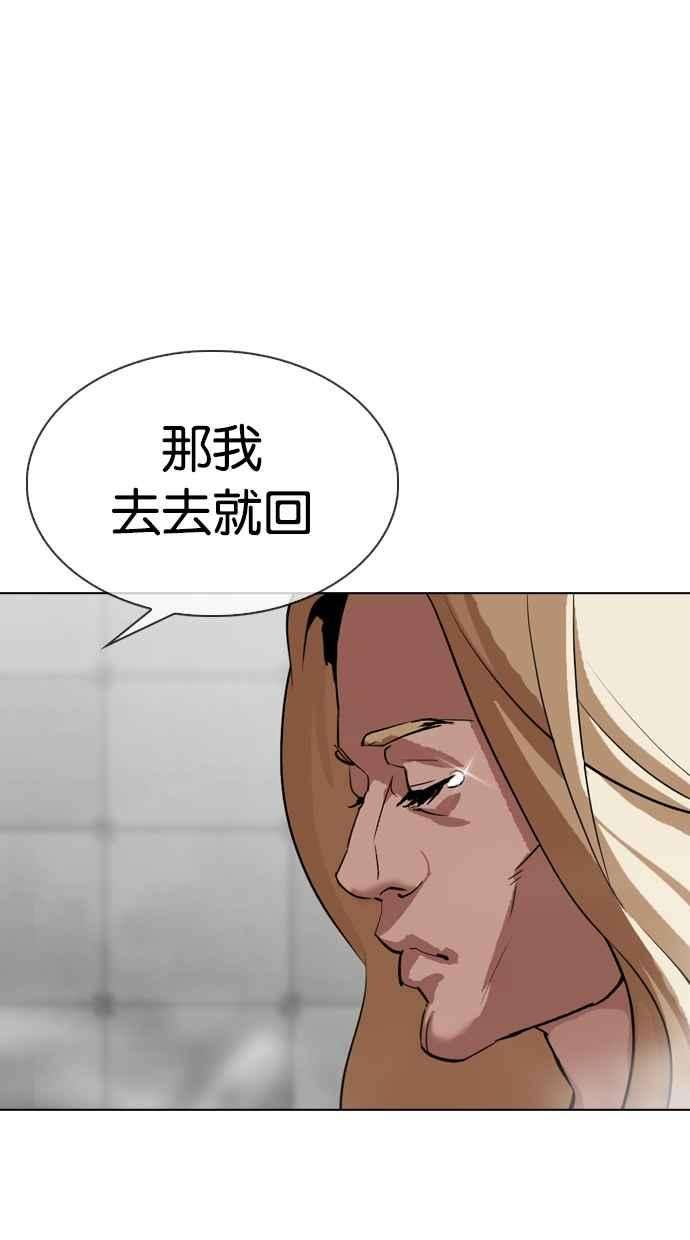 看脸时代第324话 One Night II 尾声