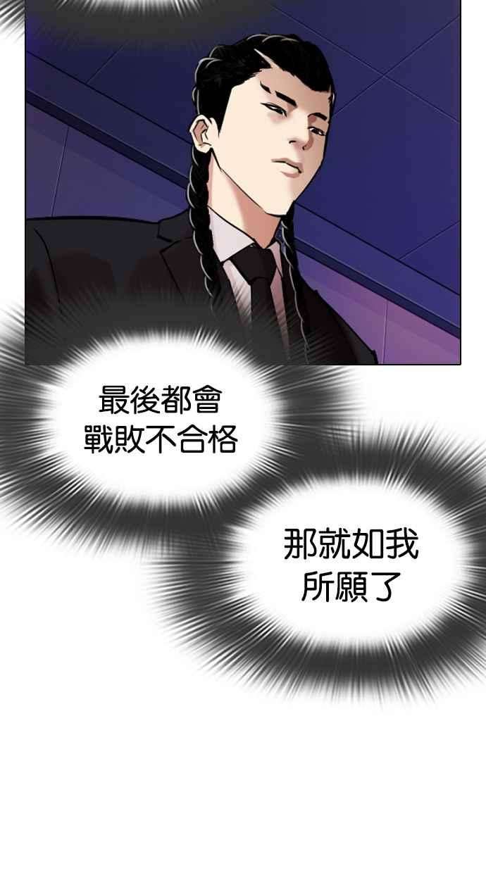 看脸时代第324话 One Night II 尾声