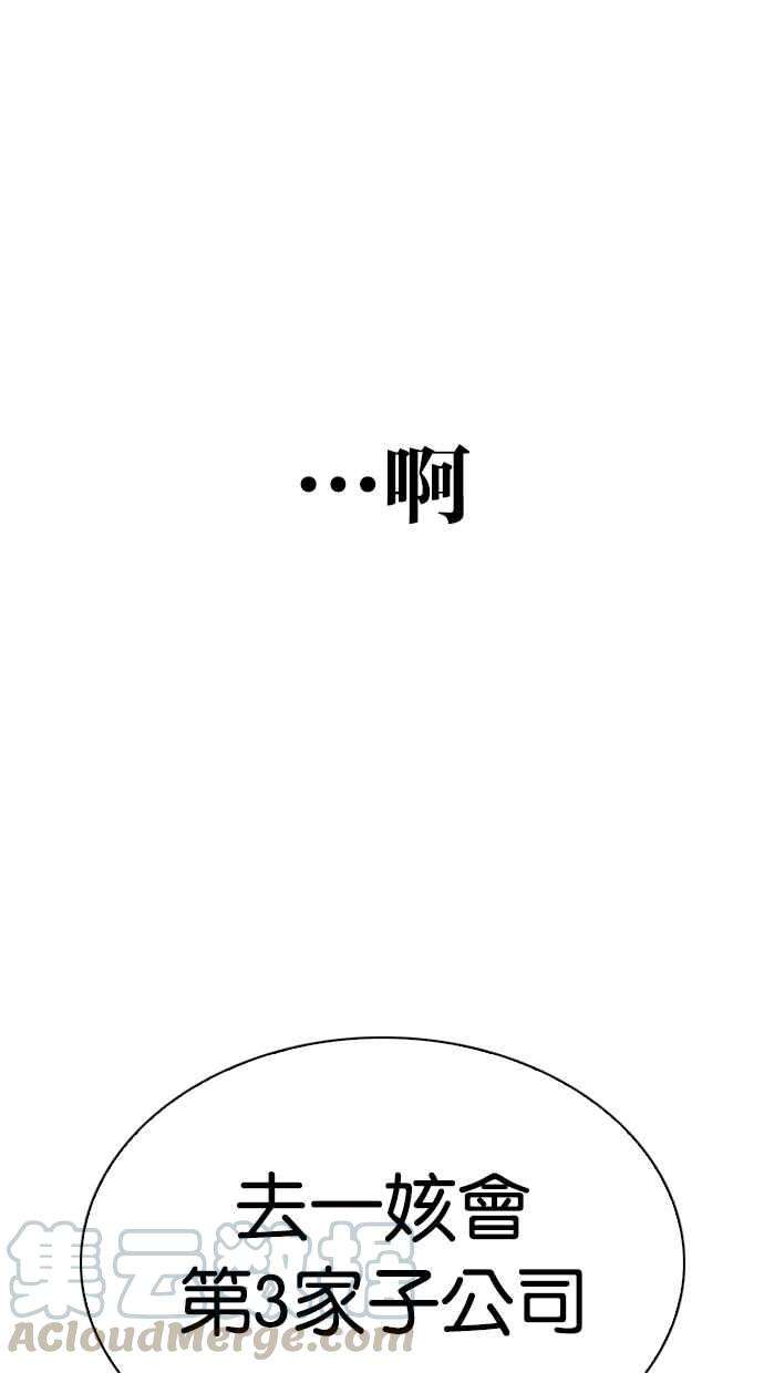 看脸时代第324话 One Night II 尾声