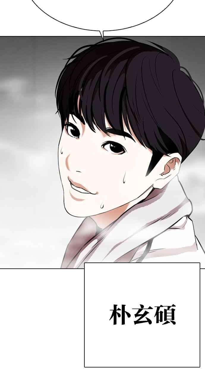 看脸时代第324话 One Night II 尾声