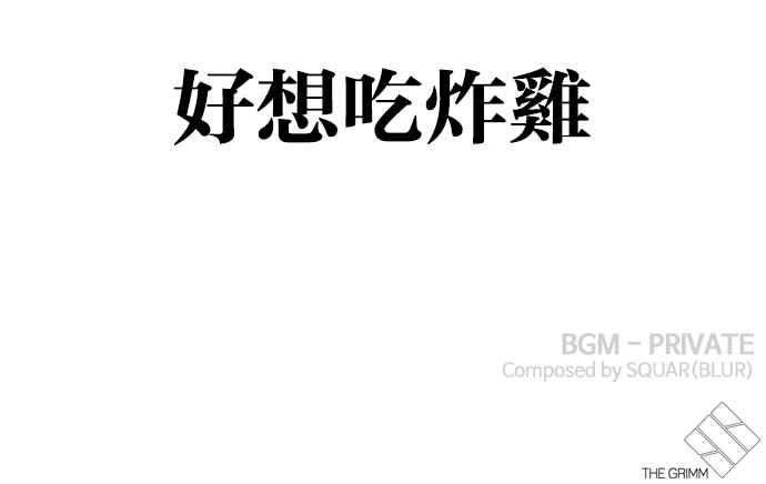 看脸时代第324话 One Night II 尾声