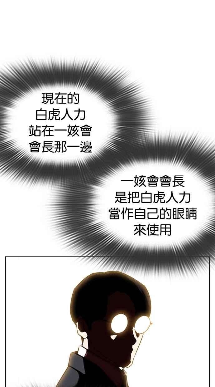 看脸时代第324话 One Night II 尾声