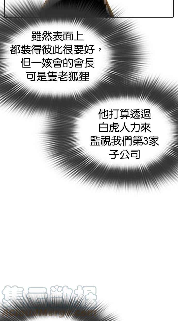 看脸时代第324话 One Night II 尾声