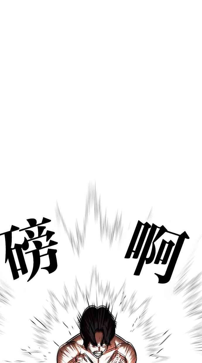 看脸时代第324话 One Night II 尾声