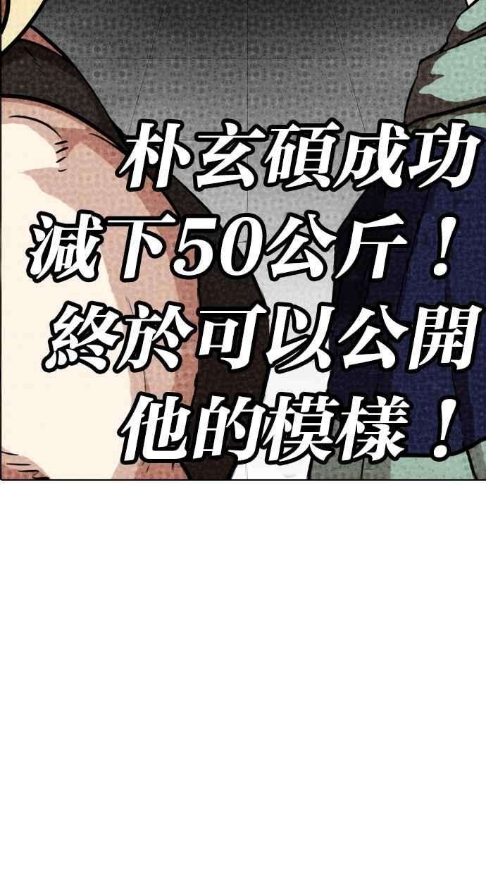 看脸时代第324话 One Night II 尾声