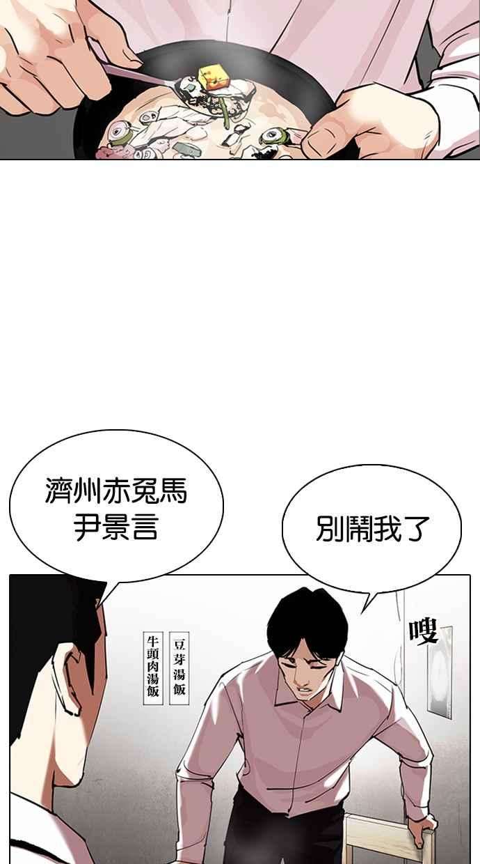 看脸时代第324话 One Night II 尾声