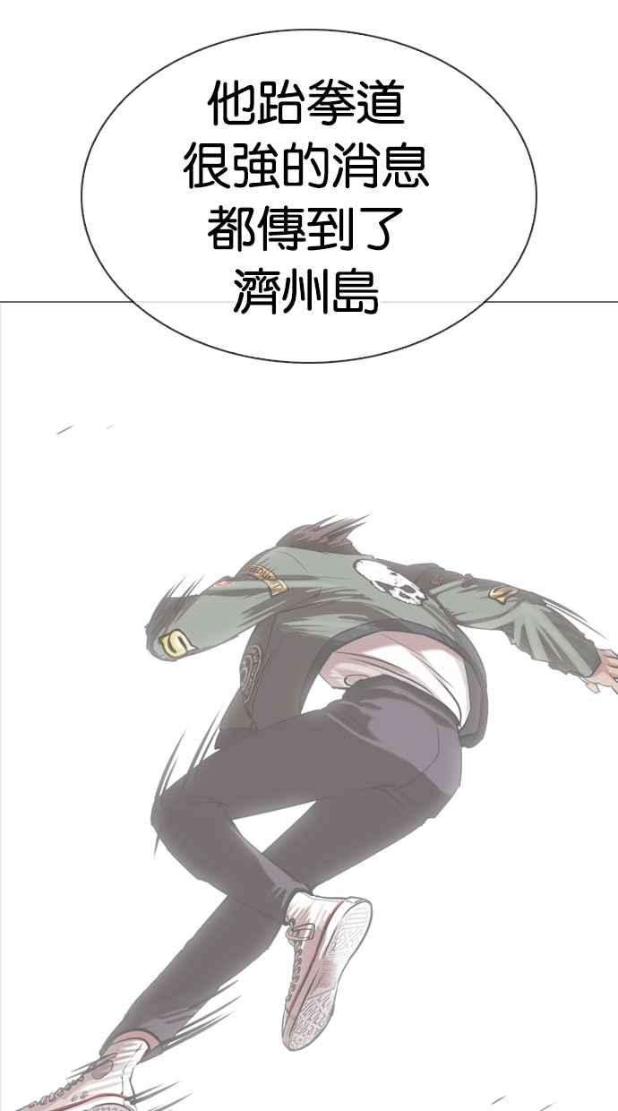 看脸时代第324话 One Night II 尾声