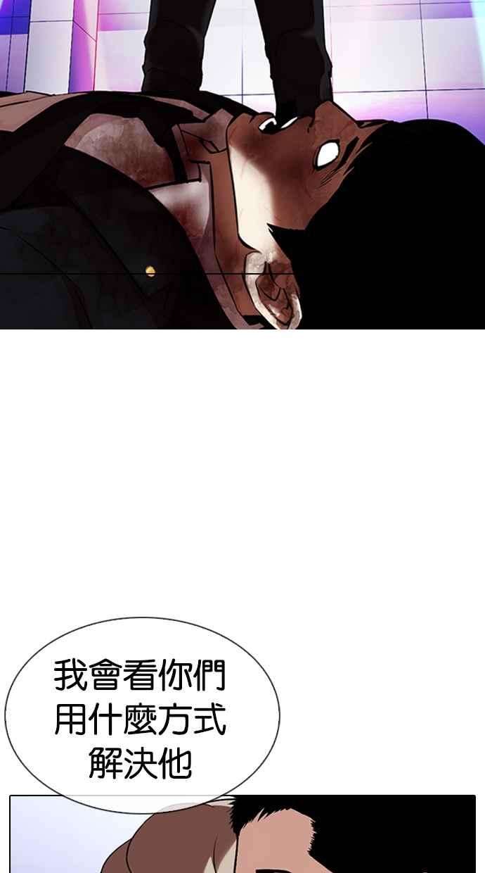 看脸时代第324话 One Night II 尾声