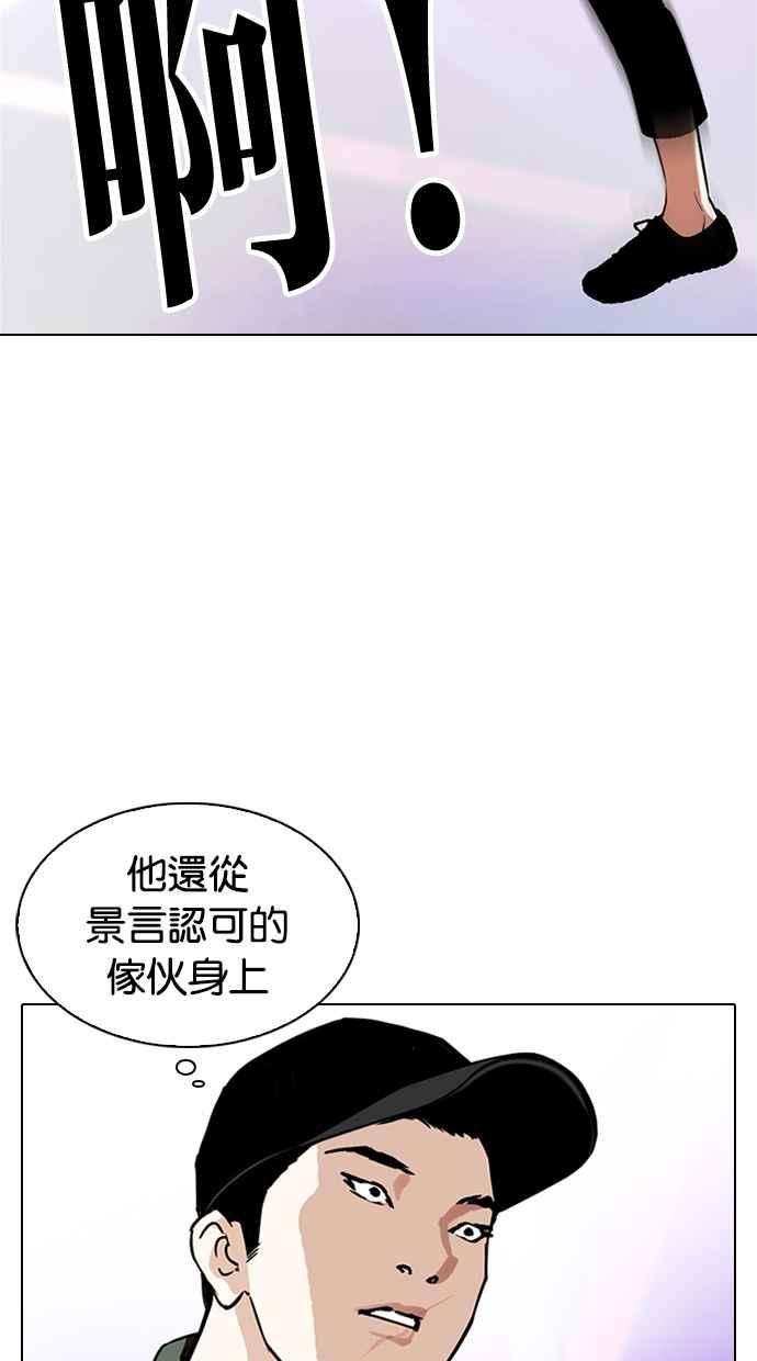 看脸时代第324话 One Night II 尾声