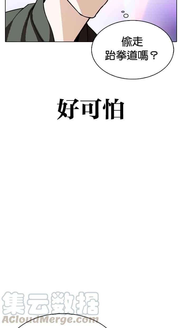 看脸时代第324话 One Night II 尾声