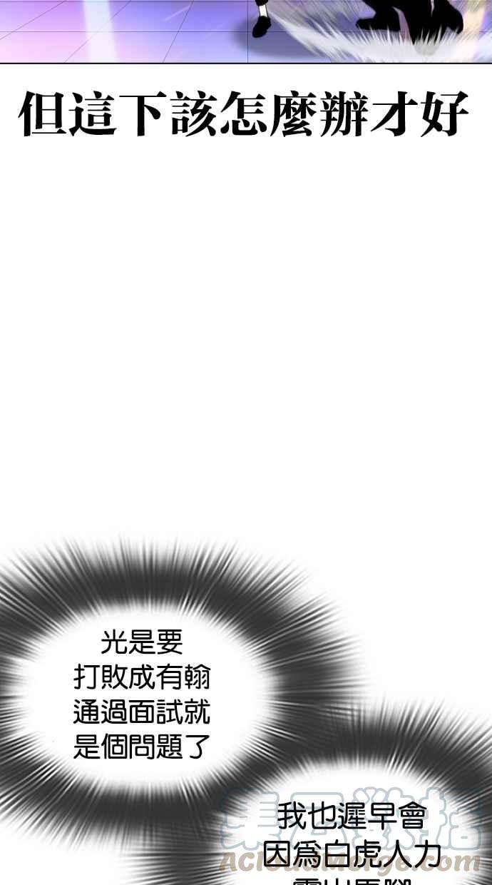 看脸时代第324话 One Night II 尾声