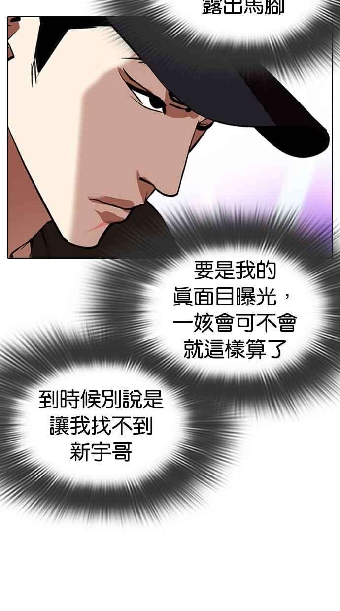 看脸时代第324话 One Night II 尾声