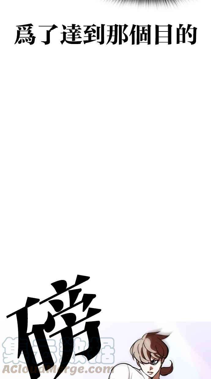 看脸时代第324话 One Night II 尾声