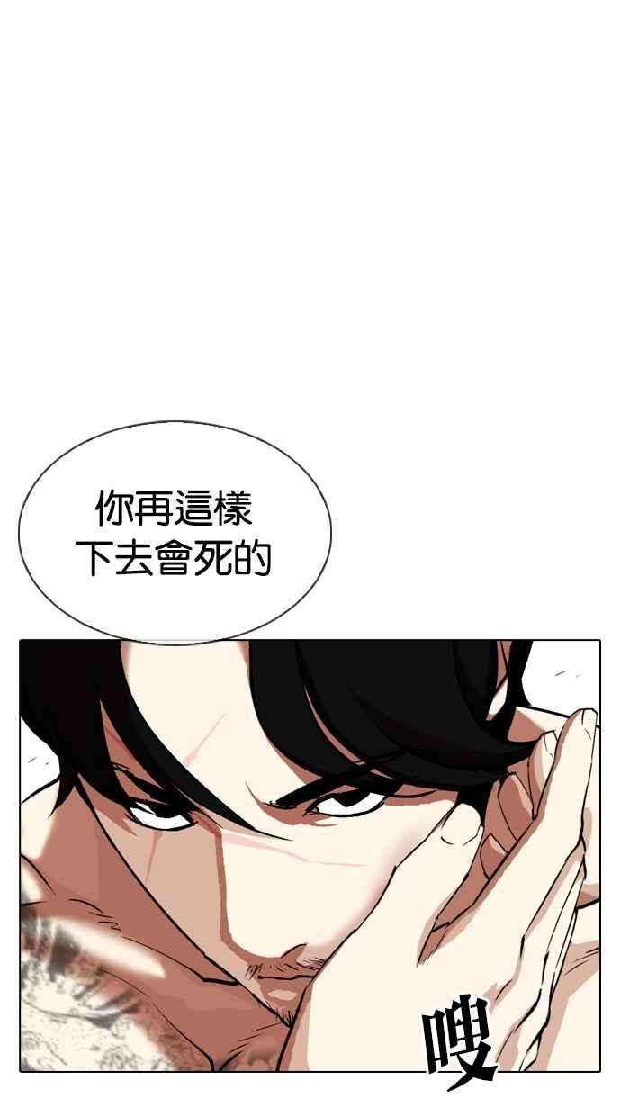 看脸时代第324话 One Night II 尾声