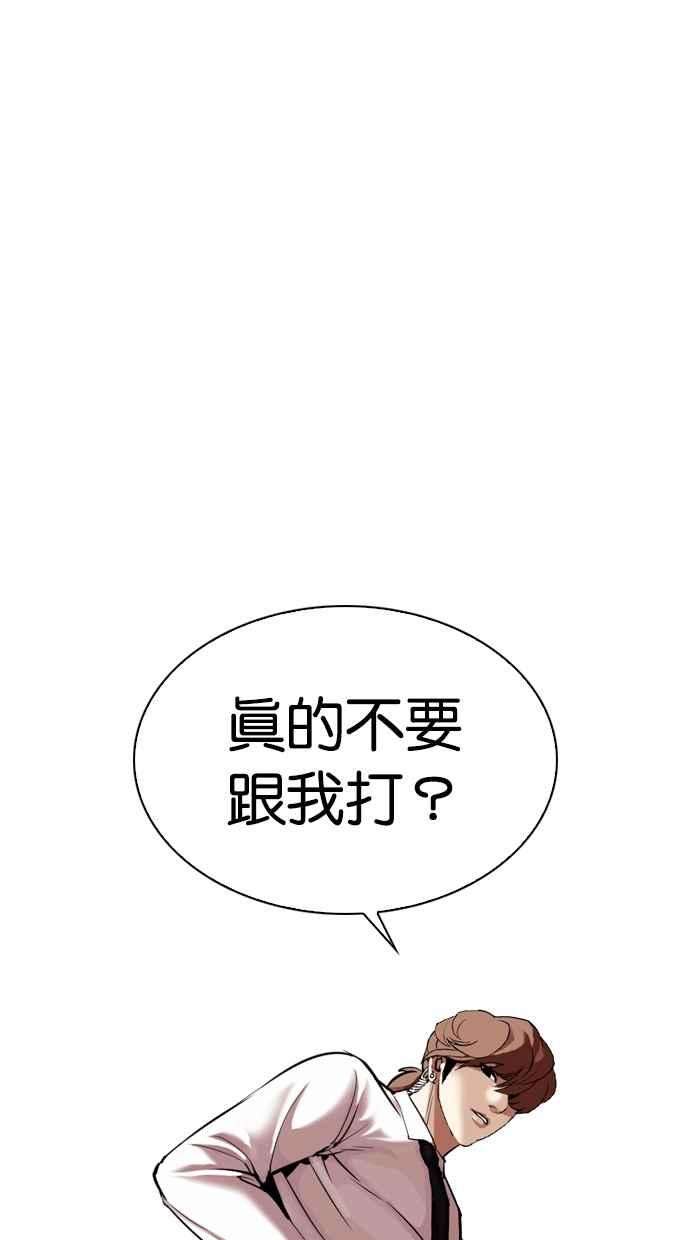 看脸时代第324话 One Night II 尾声