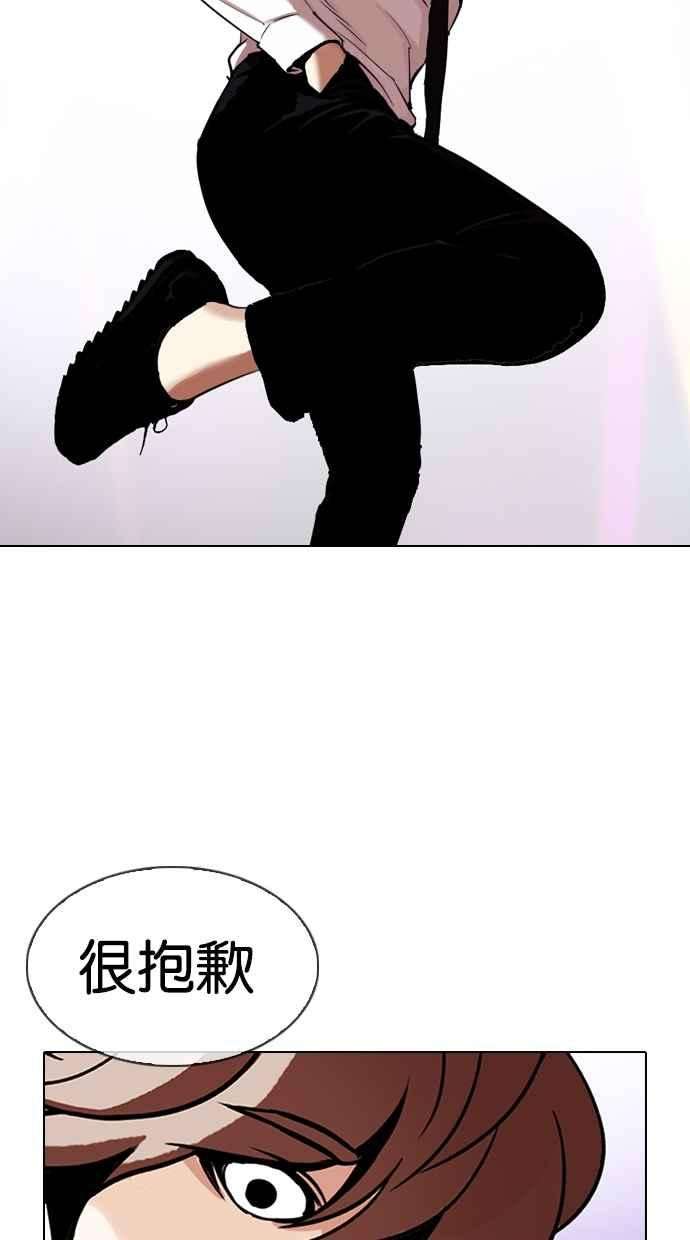 看脸时代第324话 One Night II 尾声