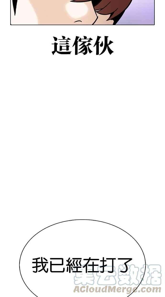 看脸时代第324话 One Night II 尾声