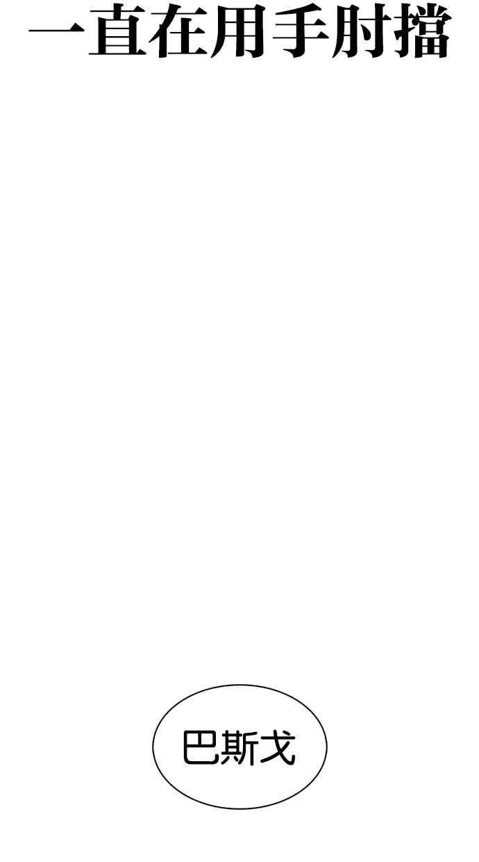 看脸时代第324话 One Night II 尾声