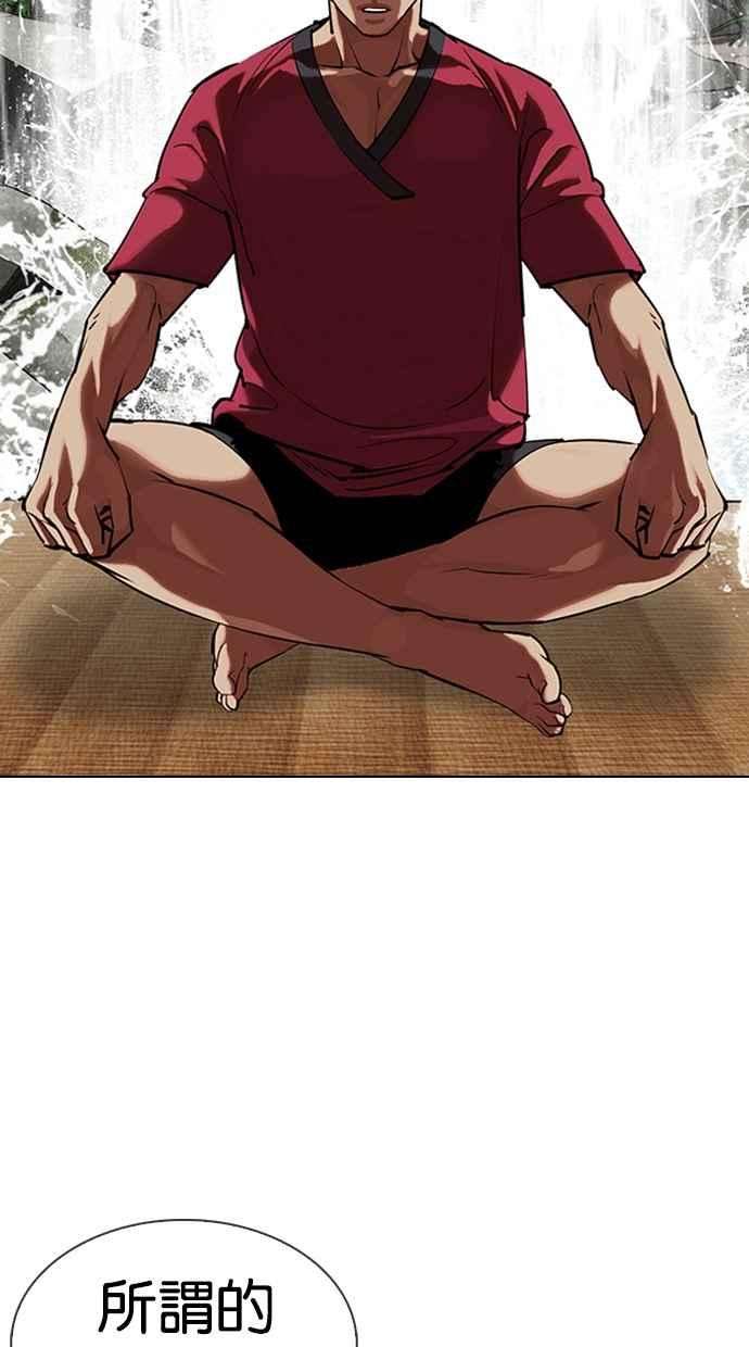 看脸时代第324话 One Night II 尾声