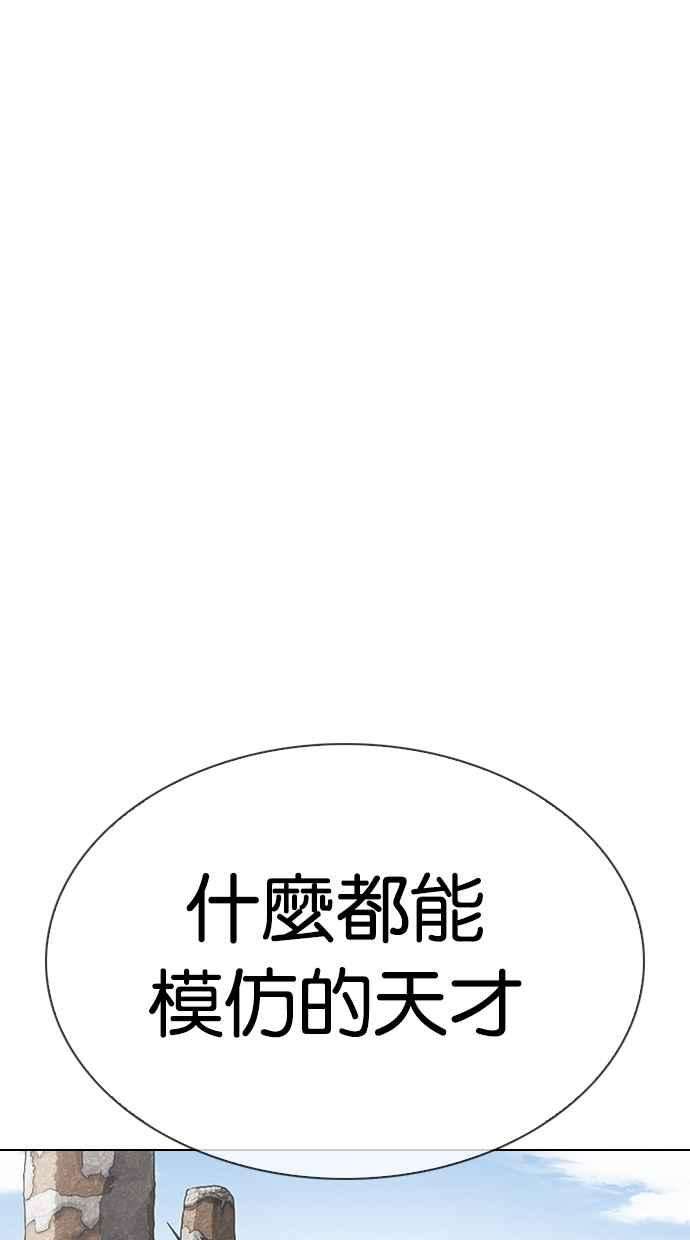 看脸时代第324话 One Night II 尾声