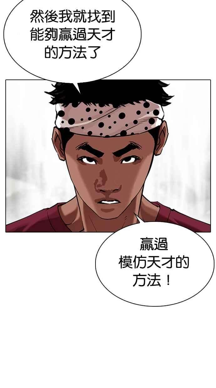 看脸时代第324话 One Night II 尾声