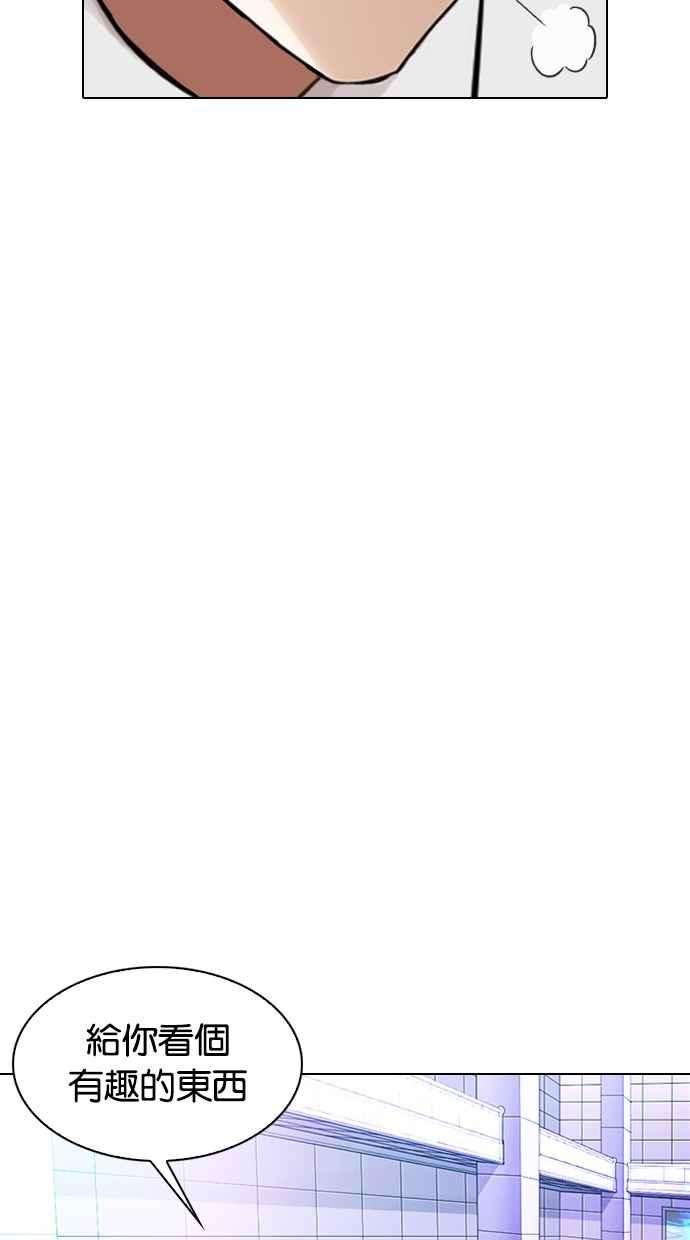 看脸时代第324话 One Night II 尾声