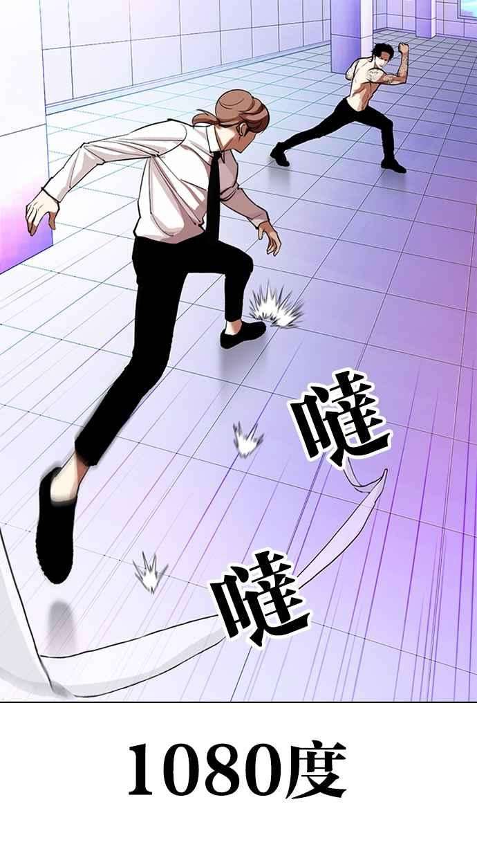 看脸时代第324话 One Night II 尾声