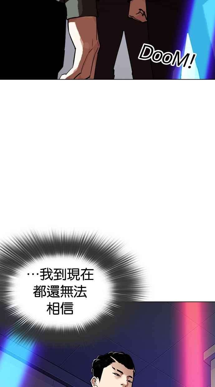 看脸时代第324话 One Night II 尾声