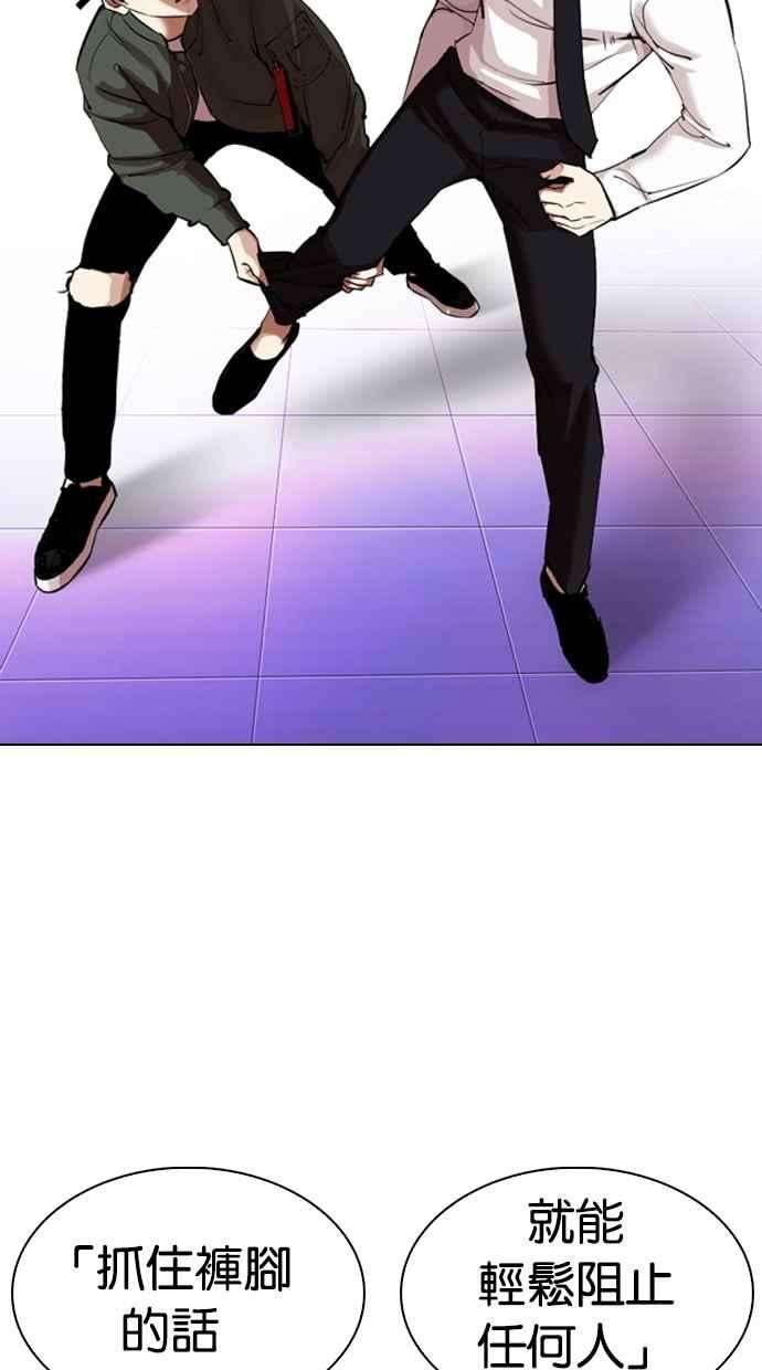 看脸时代第324话 One Night II 尾声