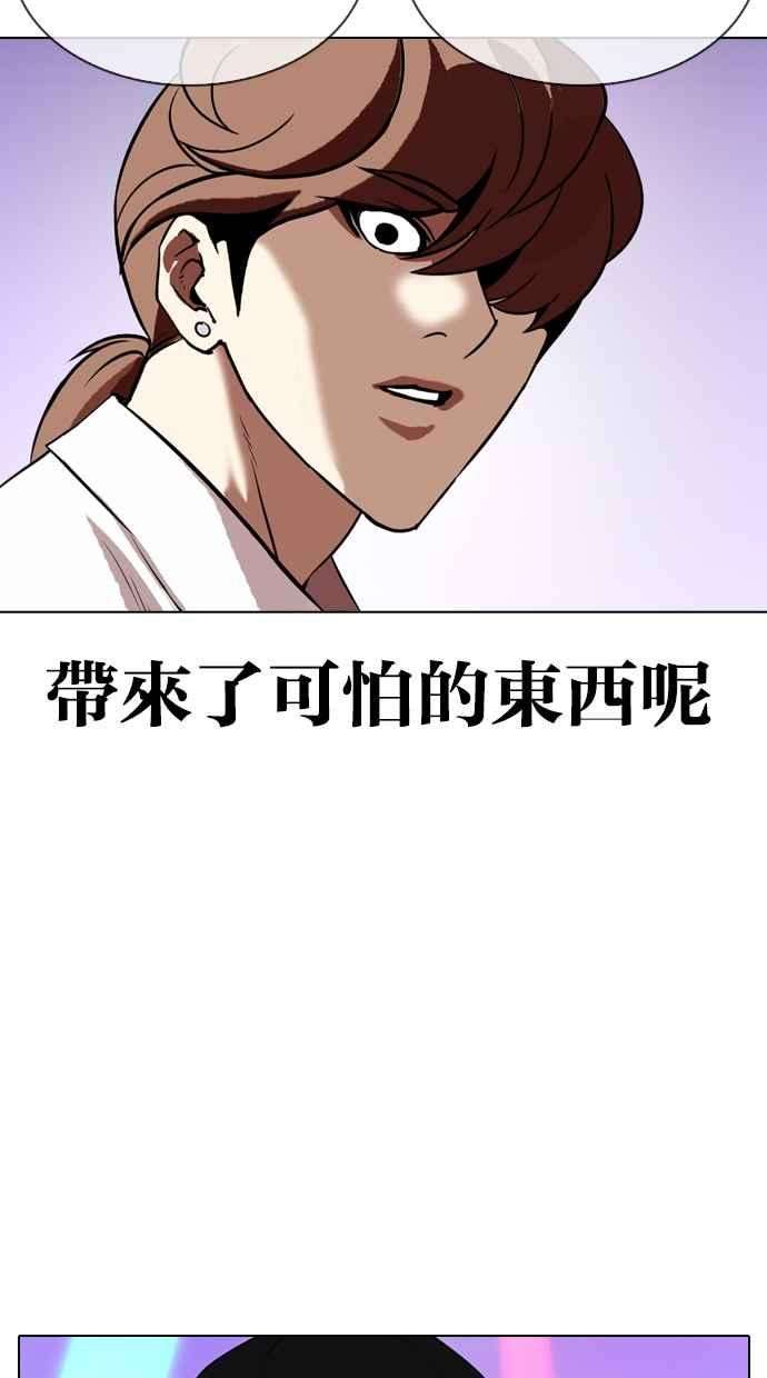 看脸时代第324话 One Night II 尾声