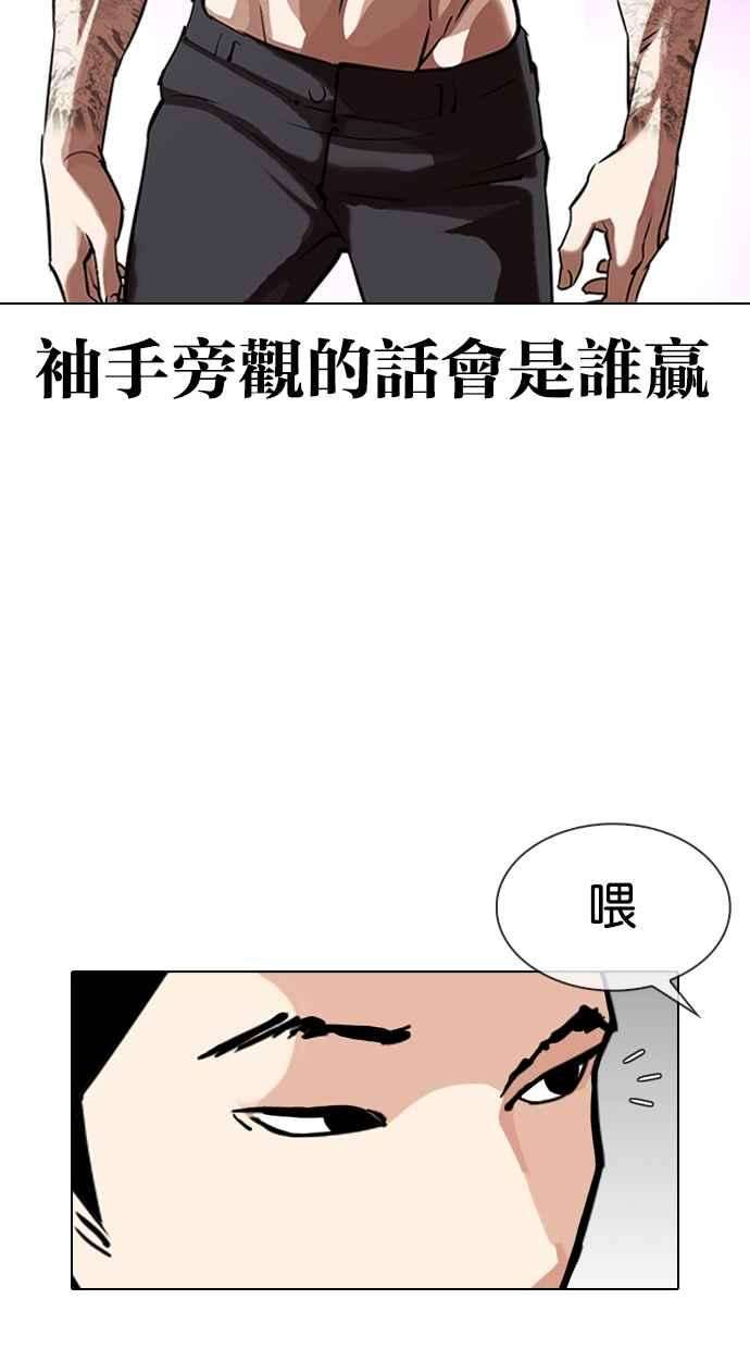 看脸时代第324话 One Night II 尾声