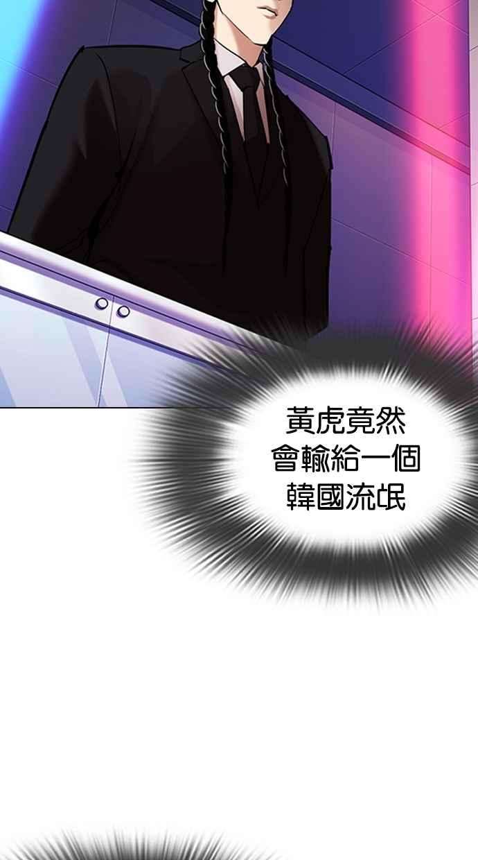 看脸时代第324话 One Night II 尾声