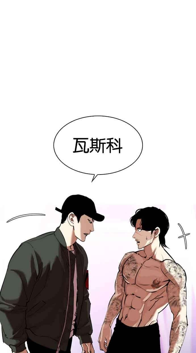 看脸时代第324话 One Night II 尾声